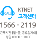 고객지원센터 안내